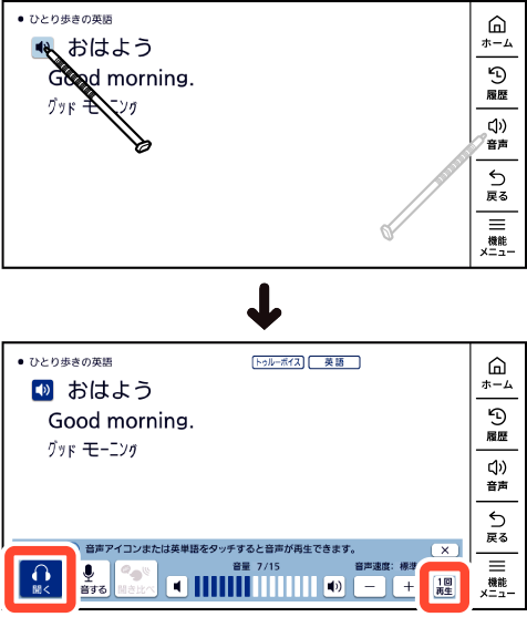 Listen_To_The_Voice 002 SB6880